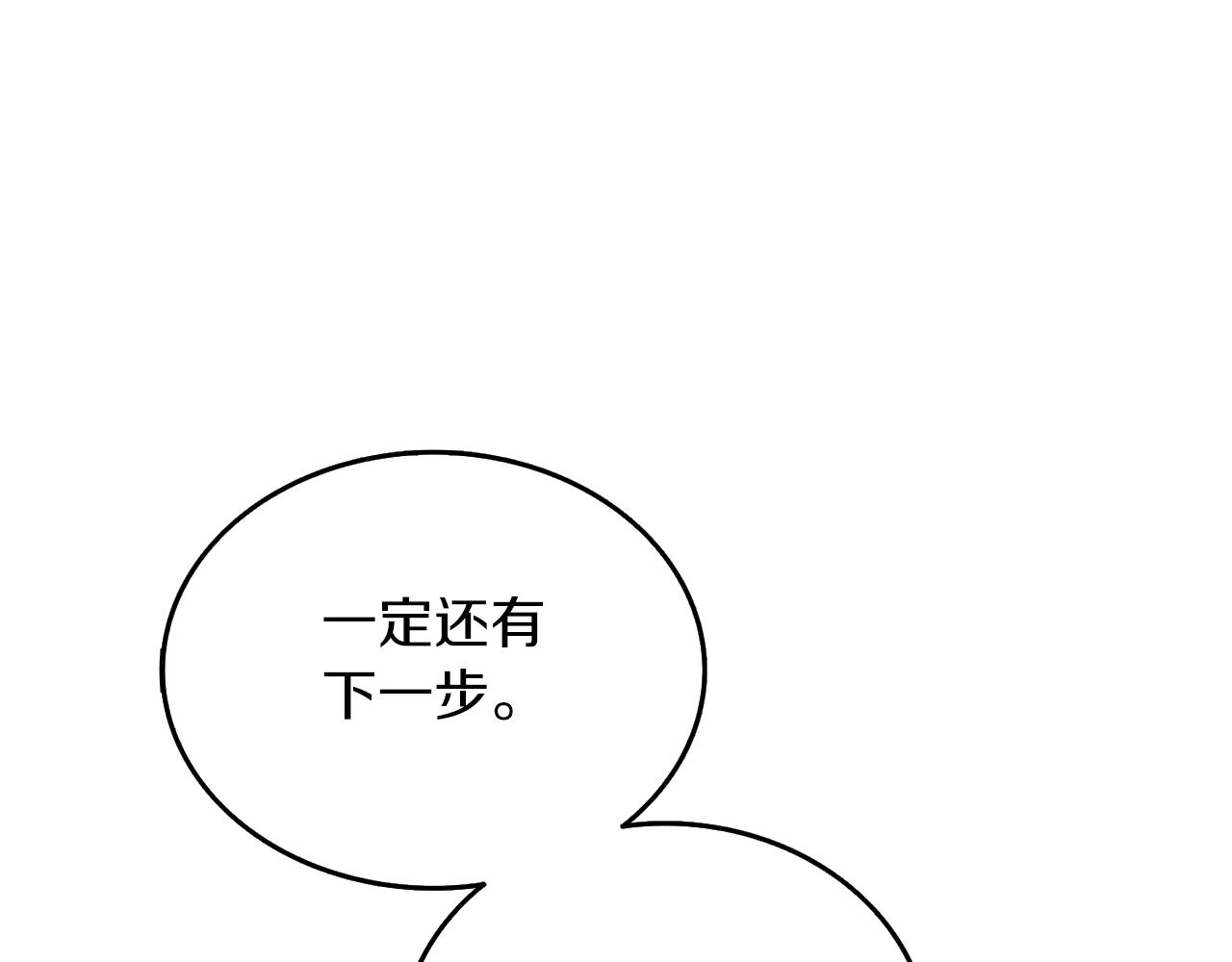 深渊副本已刷新韩漫全集-第9话 五感共鸣无删减无遮挡章节图片 