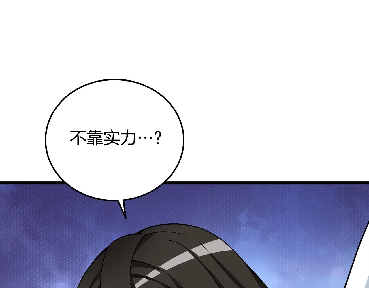 深渊副本已刷新韩漫全集-第11话 奇美拉军团无删减无遮挡章节图片 