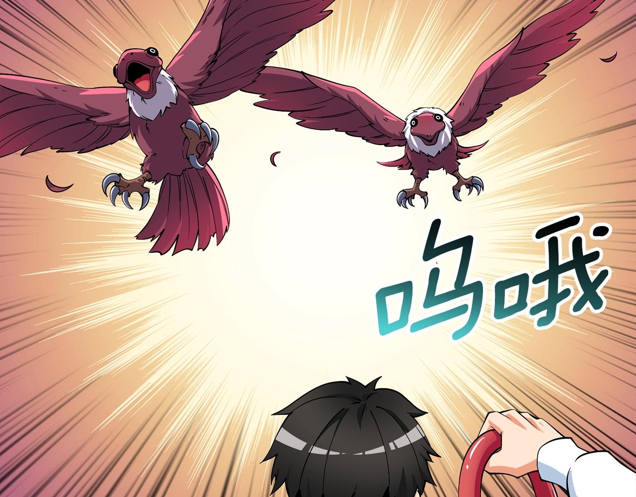 深渊副本已刷新韩漫全集-第11话 奇美拉军团无删减无遮挡章节图片 