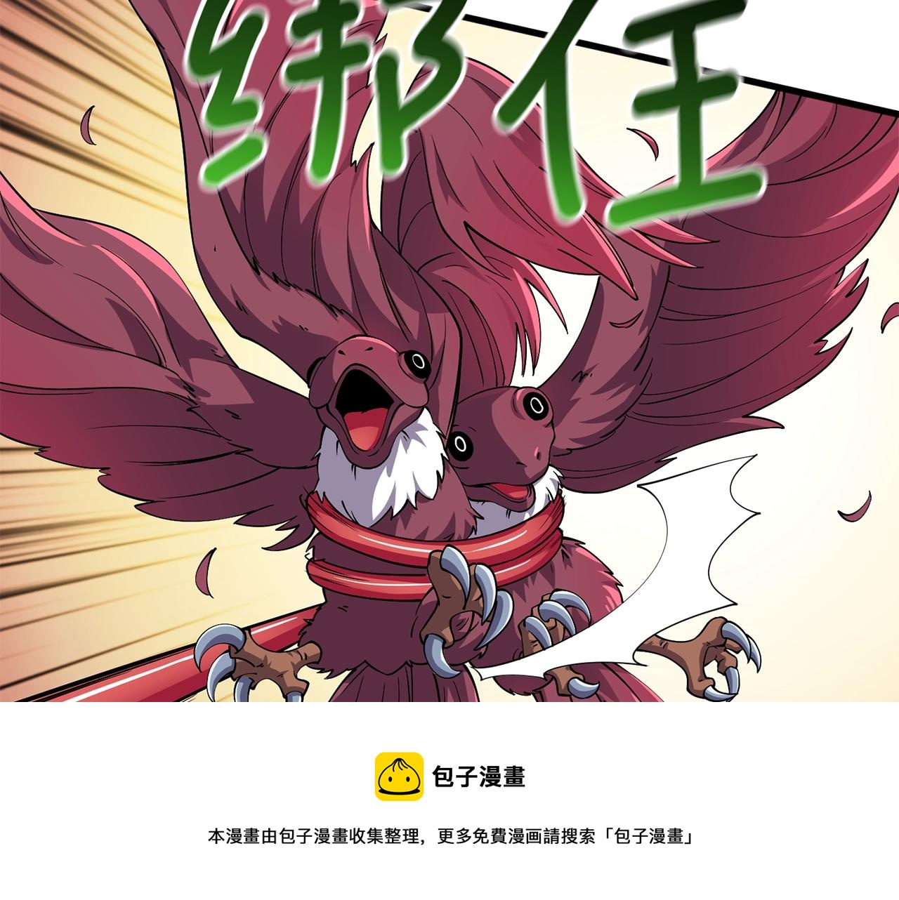 深渊副本已刷新韩漫全集-第11话 奇美拉军团无删减无遮挡章节图片 