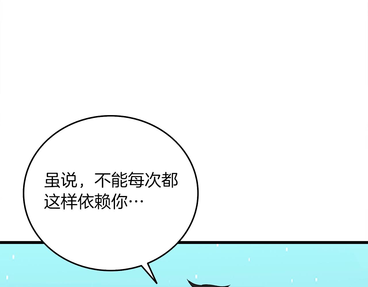 深渊副本已刷新韩漫全集-第11话 奇美拉军团无删减无遮挡章节图片 