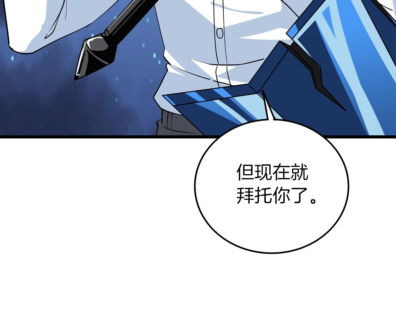 深渊副本已刷新韩漫全集-第11话 奇美拉军团无删减无遮挡章节图片 