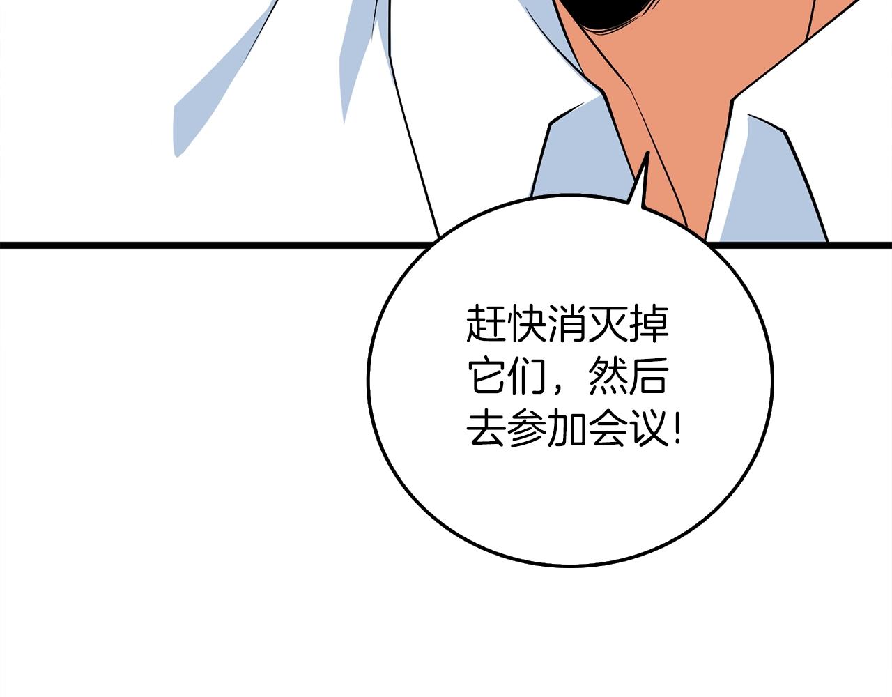 深渊副本已刷新韩漫全集-第11话 奇美拉军团无删减无遮挡章节图片 
