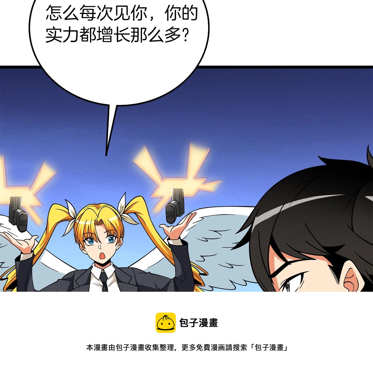 深渊副本已刷新韩漫全集-第11话 奇美拉军团无删减无遮挡章节图片 