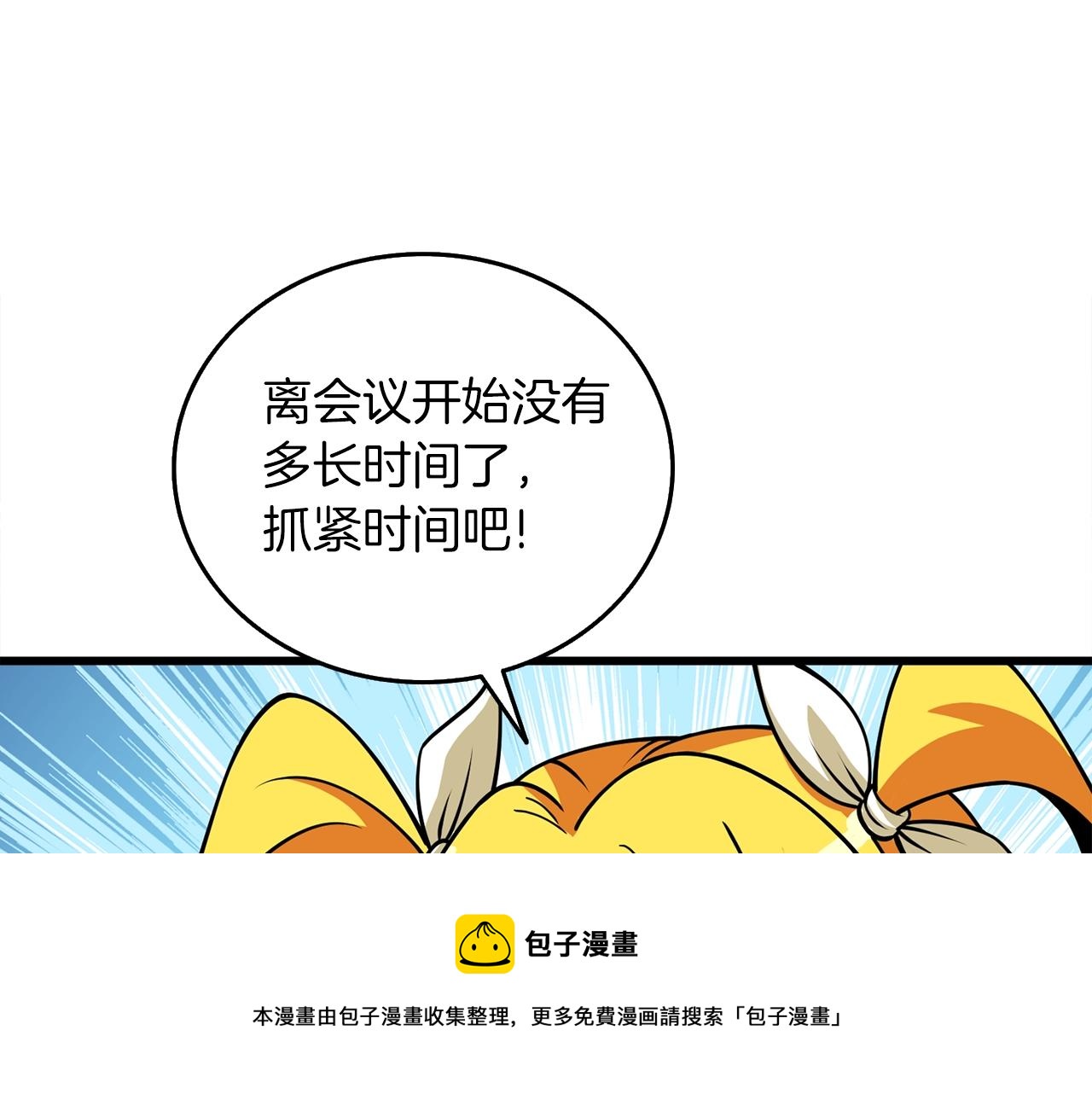 深渊副本已刷新韩漫全集-第11话 奇美拉军团无删减无遮挡章节图片 
