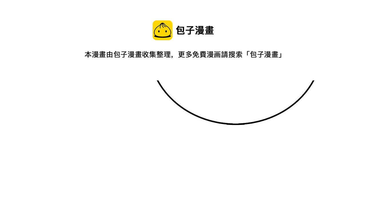 深渊副本已刷新韩漫全集-第11话 奇美拉军团无删减无遮挡章节图片 