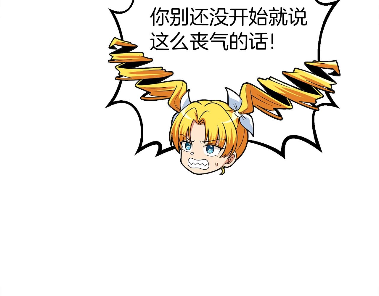 深渊副本已刷新韩漫全集-第11话 奇美拉军团无删减无遮挡章节图片 