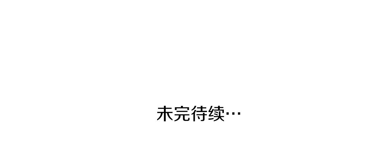 深渊副本已刷新韩漫全集-第11话 奇美拉军团无删减无遮挡章节图片 