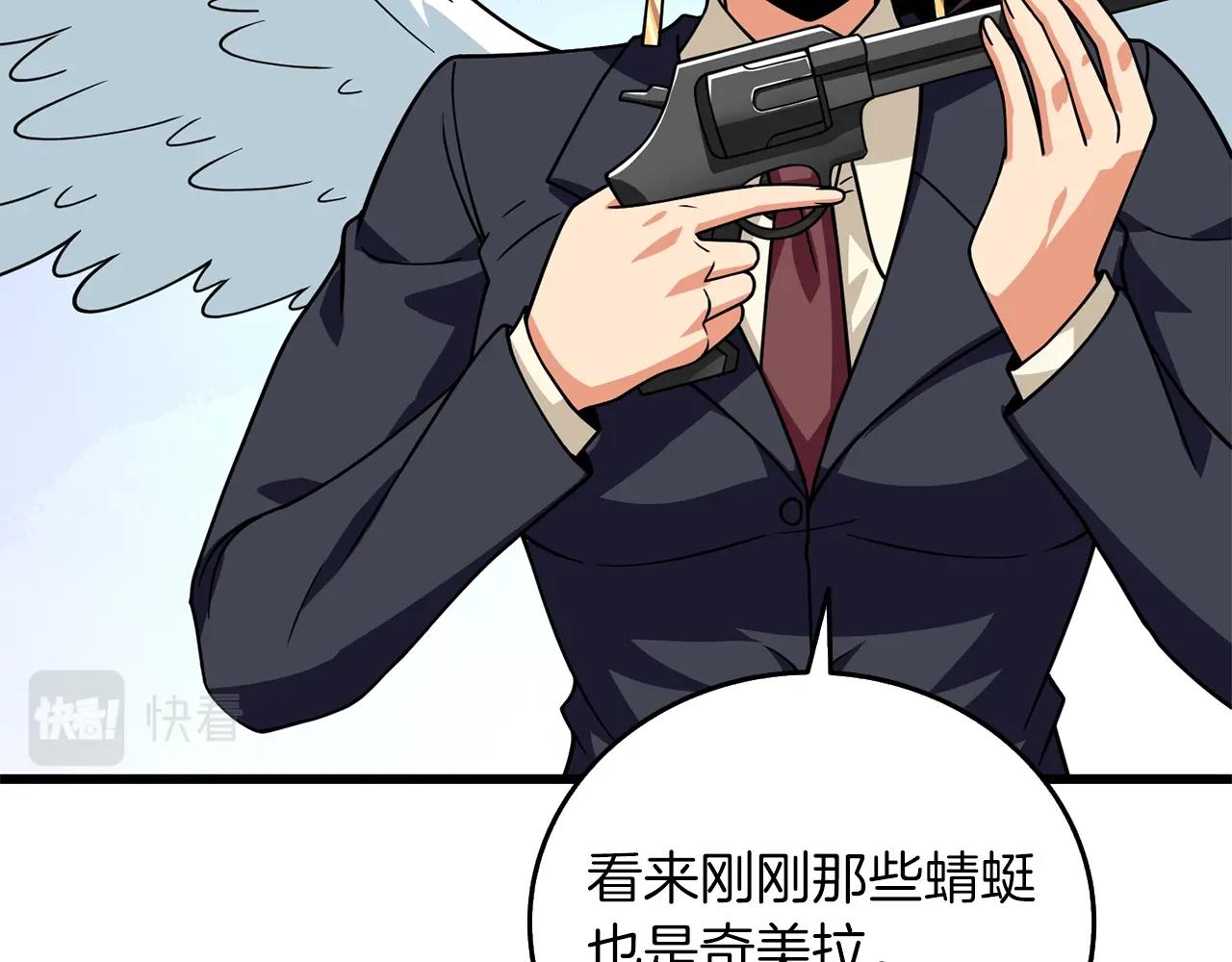 深渊副本已刷新韩漫全集-第11话 奇美拉军团无删减无遮挡章节图片 