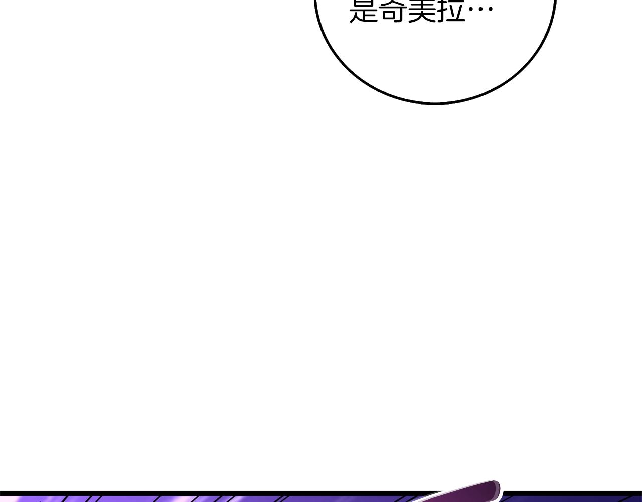 深渊副本已刷新韩漫全集-第11话 奇美拉军团无删减无遮挡章节图片 