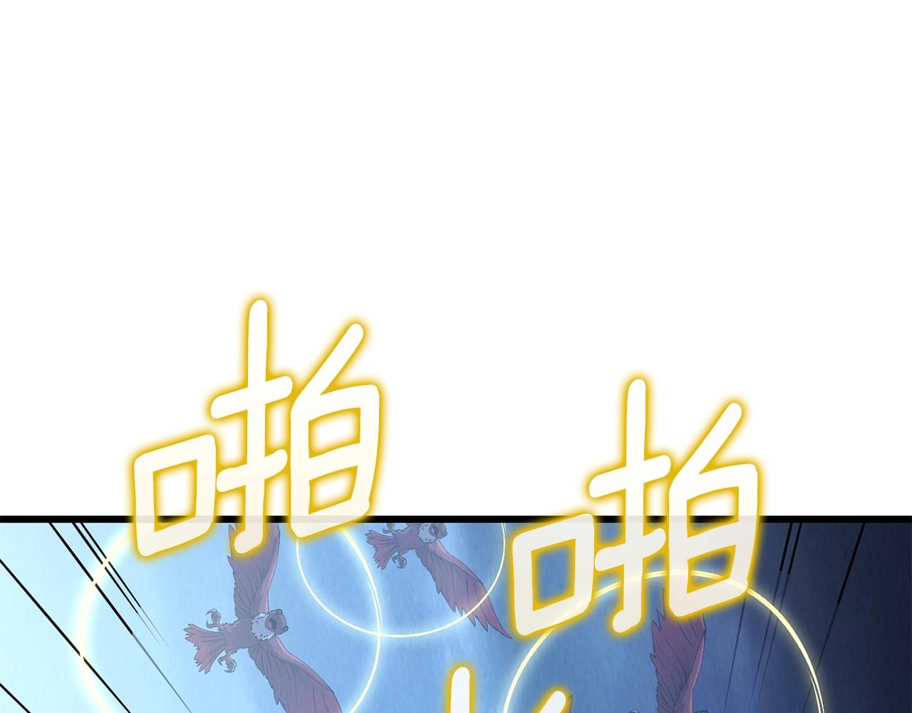 深渊副本已刷新韩漫全集-第11话 奇美拉军团无删减无遮挡章节图片 