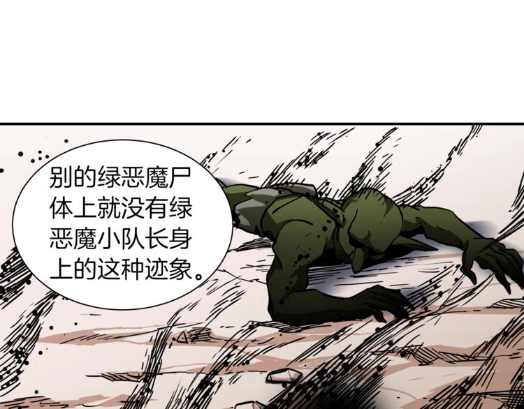 深渊副本已刷新韩漫全集-第23话 装完X就跑！真刺激！无删减无遮挡章节图片 