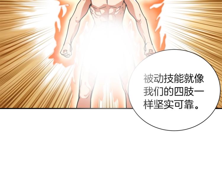 深渊副本已刷新韩漫全集-第33话 尽快变强吧！无删减无遮挡章节图片 