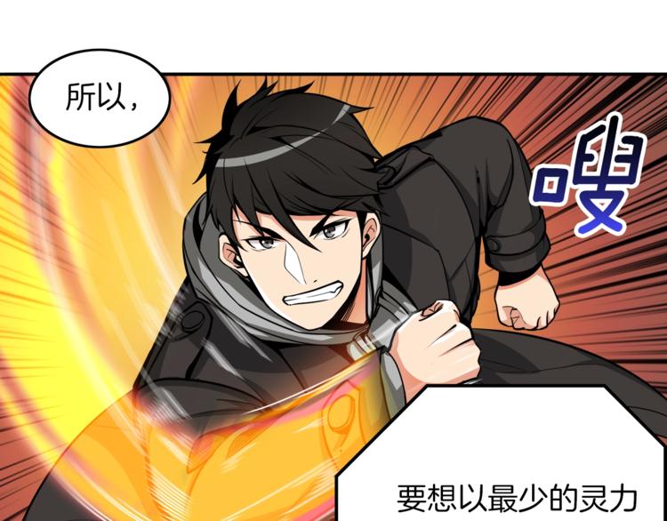 深渊副本已刷新韩漫全集-第35话 你抖什么？无删减无遮挡章节图片 