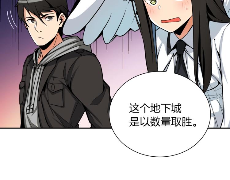 深渊副本已刷新韩漫全集-第35话 你抖什么？无删减无遮挡章节图片 