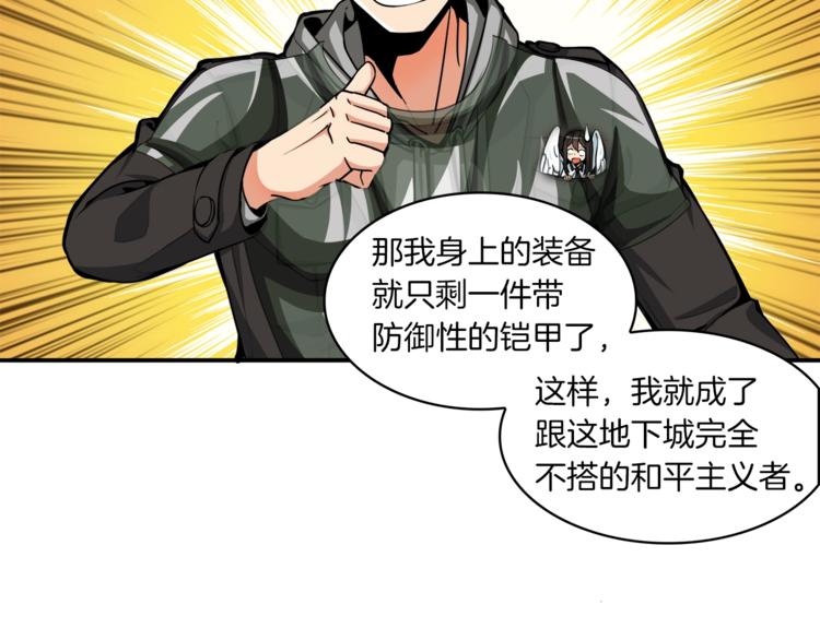 深渊副本已刷新韩漫全集-第35话 你抖什么？无删减无遮挡章节图片 