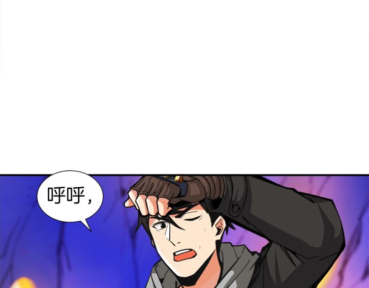 深渊副本已刷新韩漫全集-第39话 硬撼BOSS无删减无遮挡章节图片 