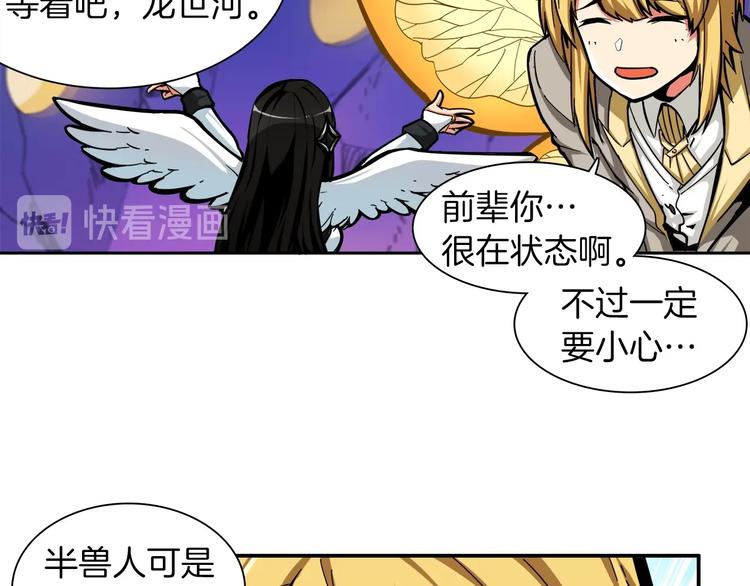深渊副本已刷新韩漫全集-第40话 击溃无删减无遮挡章节图片 