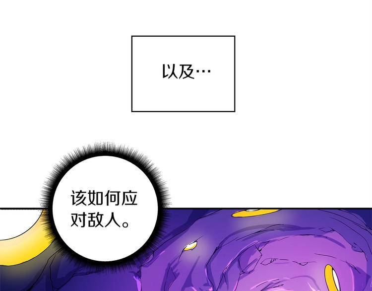 深渊副本已刷新韩漫全集-第40话 击溃无删减无遮挡章节图片 