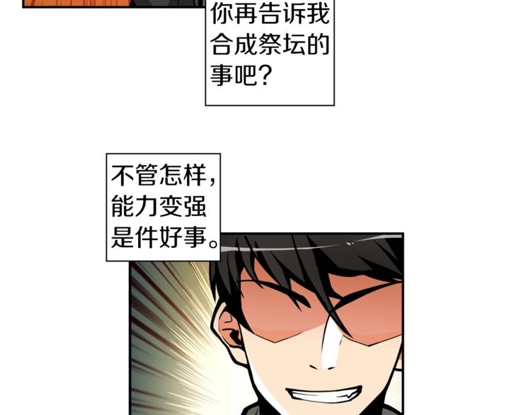 深渊副本已刷新韩漫全集-第41话 杀入腹地无删减无遮挡章节图片 