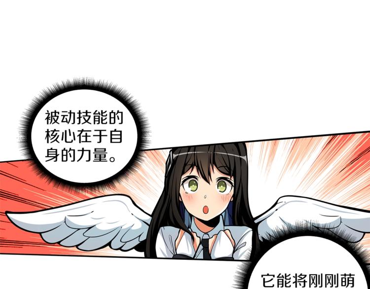深渊副本已刷新韩漫全集-第45话 锤爆你无删减无遮挡章节图片 