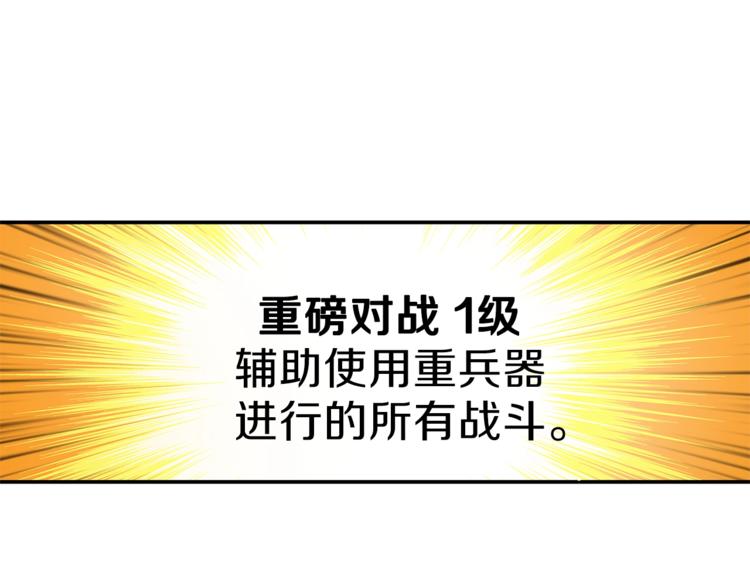 深渊副本已刷新韩漫全集-第45话 锤爆你无删减无遮挡章节图片 