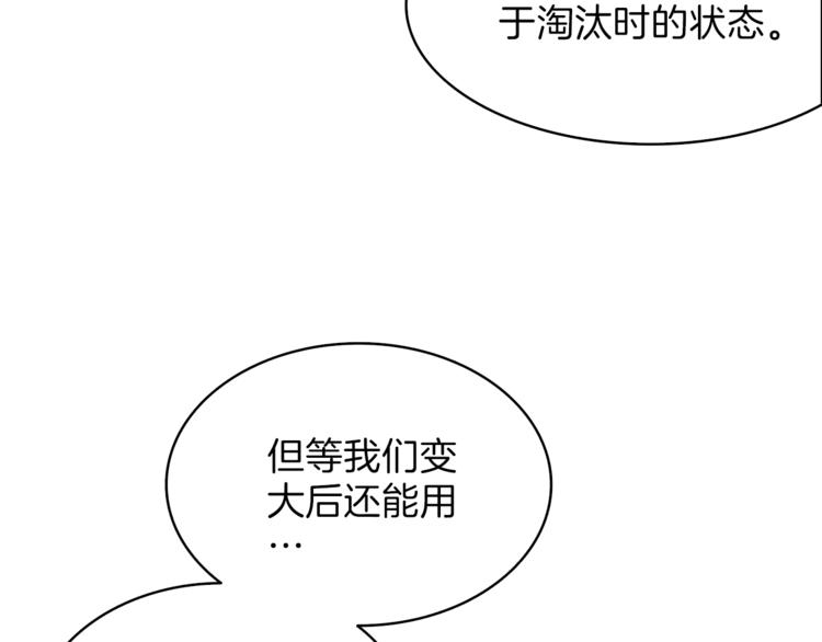 深渊副本已刷新韩漫全集-第46话 全队升级无删减无遮挡章节图片 