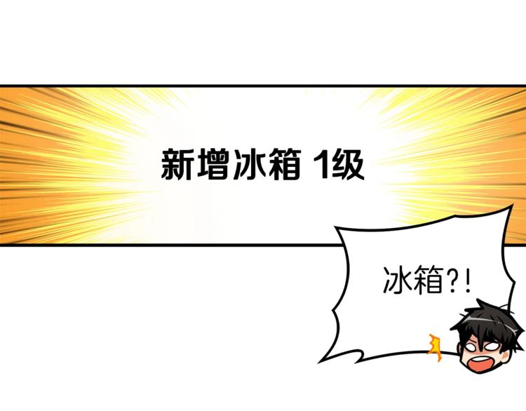 深渊副本已刷新韩漫全集-第47话 猛男必备！无删减无遮挡章节图片 