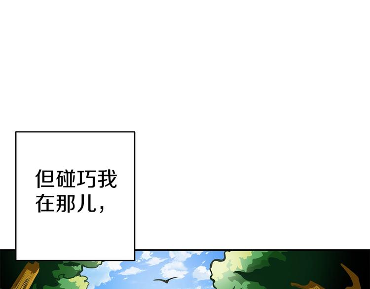 深渊副本已刷新韩漫全集-第53话 我是BUG吗？无删减无遮挡章节图片 