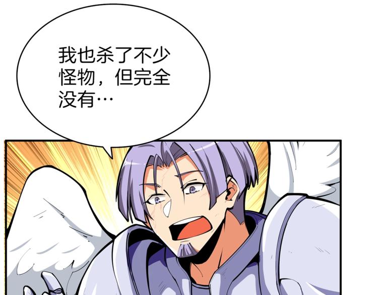 深渊副本已刷新韩漫全集-第53话 我是BUG吗？无删减无遮挡章节图片 