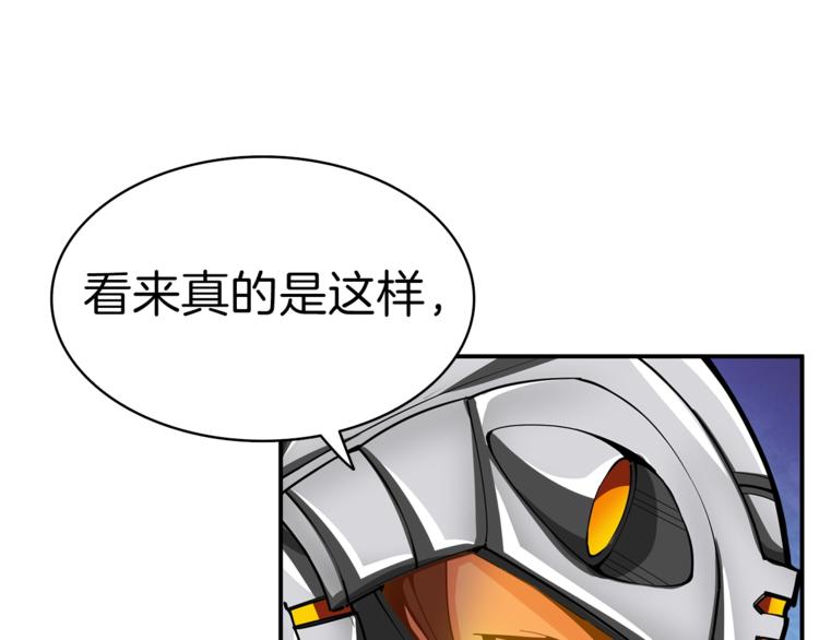 深渊副本已刷新韩漫全集-第53话 我是BUG吗？无删减无遮挡章节图片 