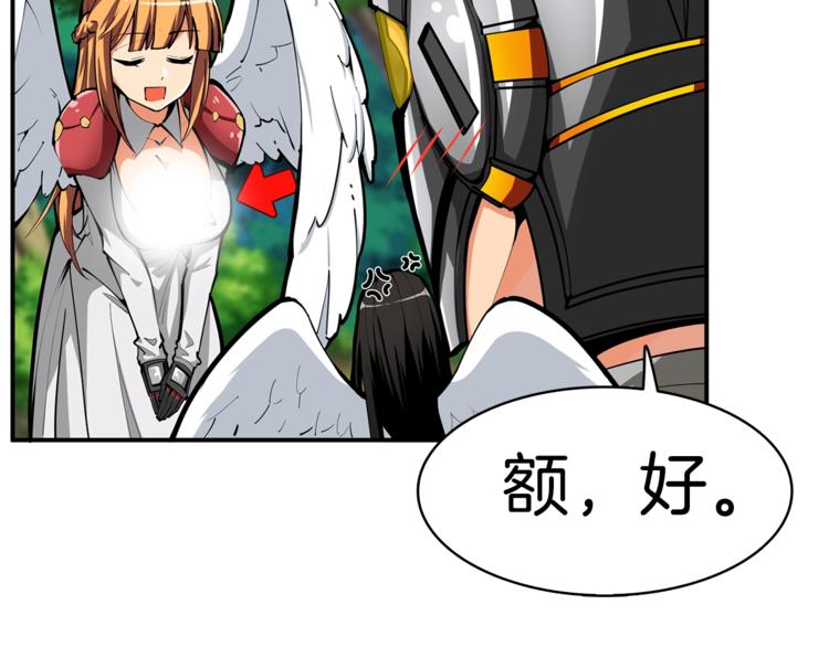 深渊副本已刷新韩漫全集-第53话 我是BUG吗？无删减无遮挡章节图片 