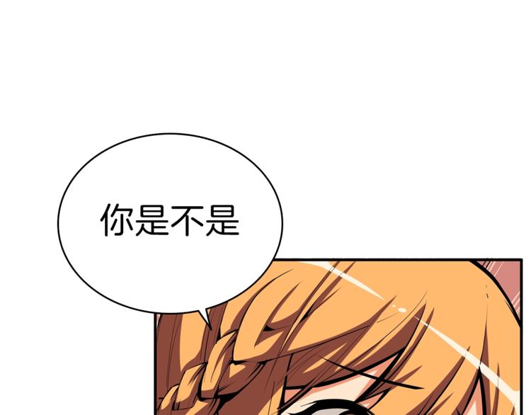 深渊副本已刷新韩漫全集-第53话 我是BUG吗？无删减无遮挡章节图片 
