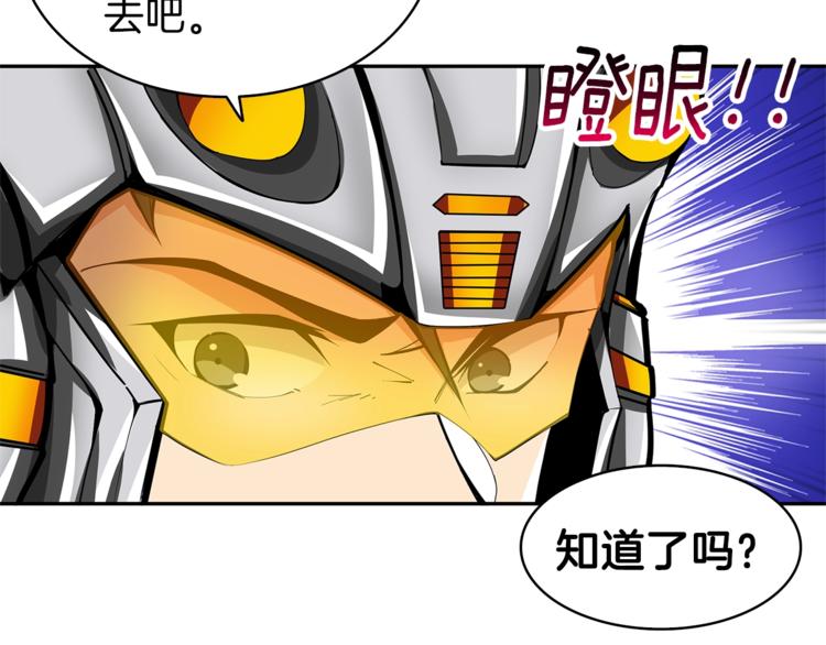 深渊副本已刷新韩漫全集-第53话 我是BUG吗？无删减无遮挡章节图片 