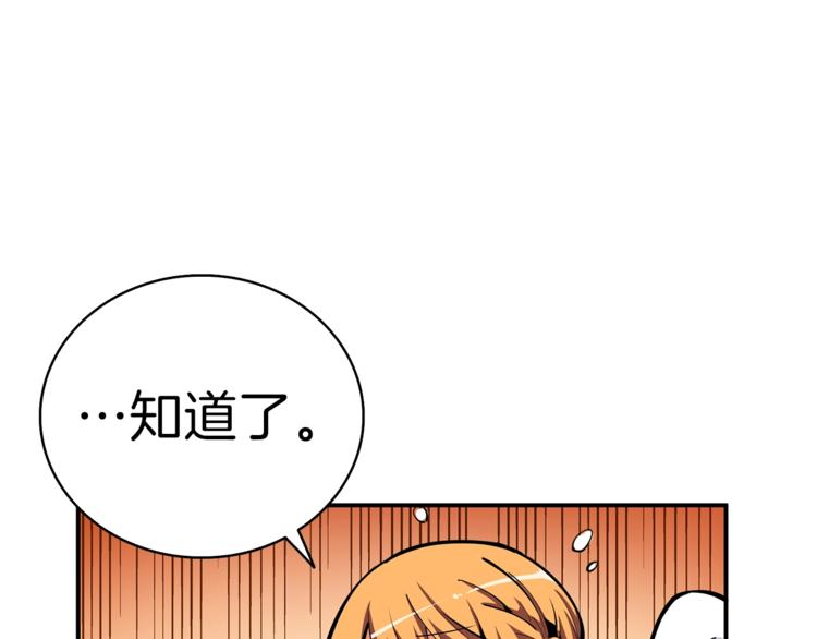 深渊副本已刷新韩漫全集-第53话 我是BUG吗？无删减无遮挡章节图片 