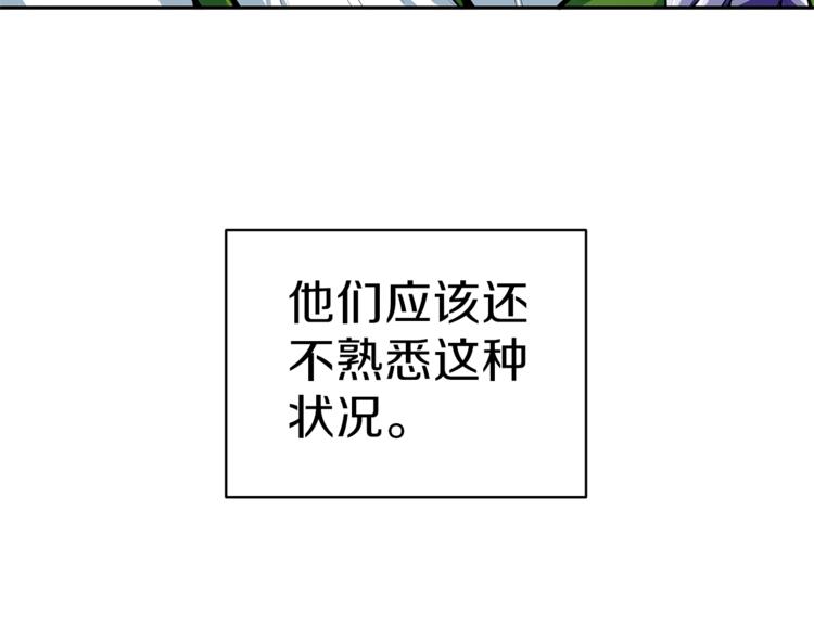 深渊副本已刷新韩漫全集-第53话 我是BUG吗？无删减无遮挡章节图片 