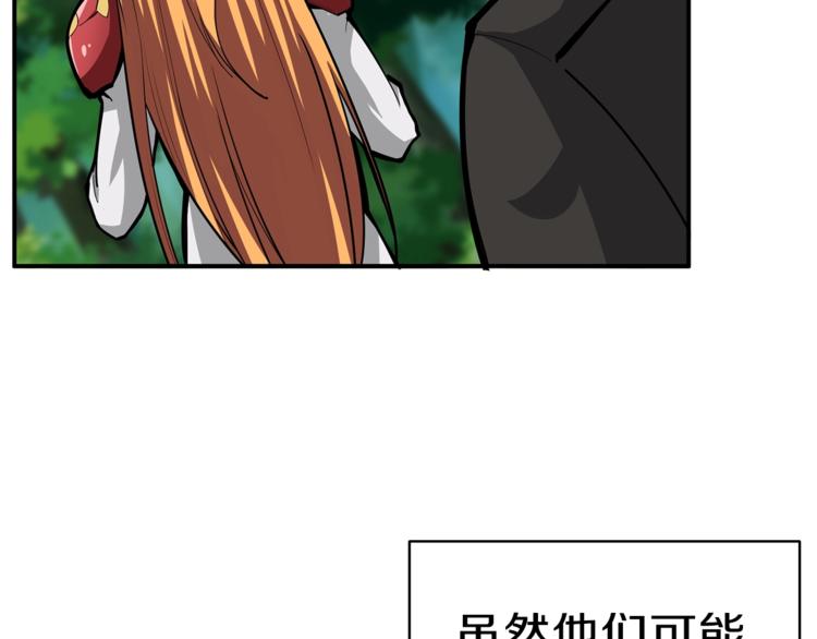 深渊副本已刷新韩漫全集-第53话 我是BUG吗？无删减无遮挡章节图片 
