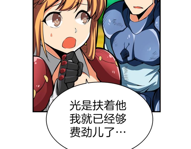 深渊副本已刷新韩漫全集-第53话 我是BUG吗？无删减无遮挡章节图片 