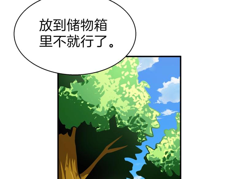 深渊副本已刷新韩漫全集-第53话 我是BUG吗？无删减无遮挡章节图片 