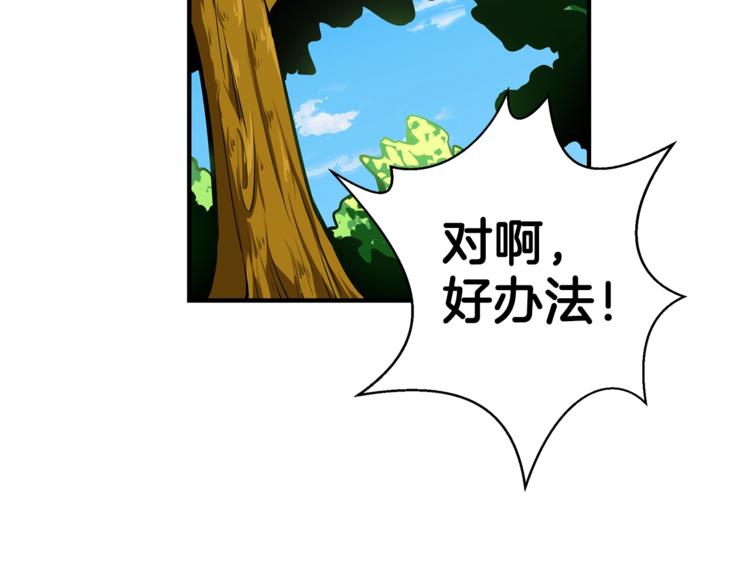 深渊副本已刷新韩漫全集-第53话 我是BUG吗？无删减无遮挡章节图片 