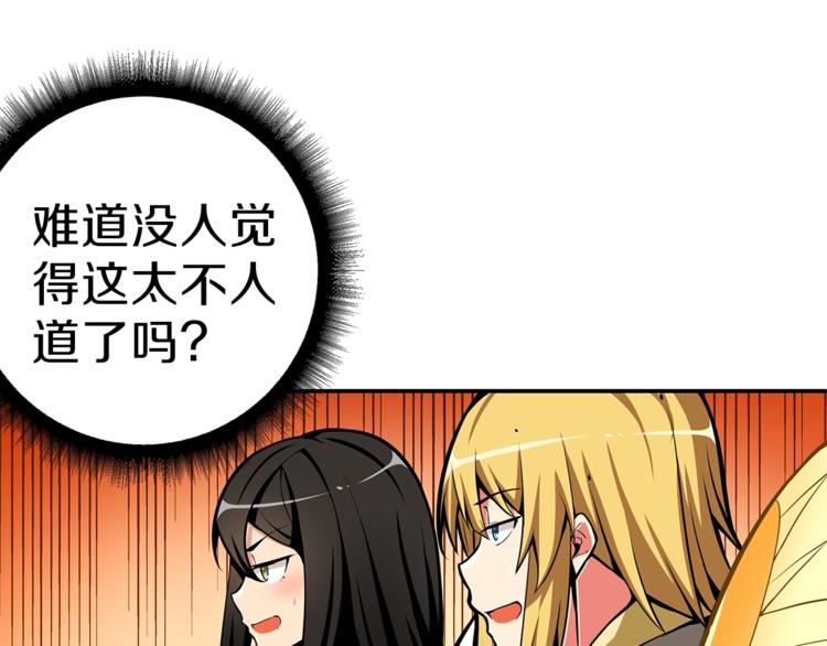 深渊副本已刷新韩漫全集-第53话 我是BUG吗？无删减无遮挡章节图片 