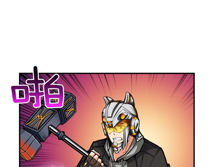 深渊副本已刷新韩漫全集-第53话 我是BUG吗？无删减无遮挡章节图片 