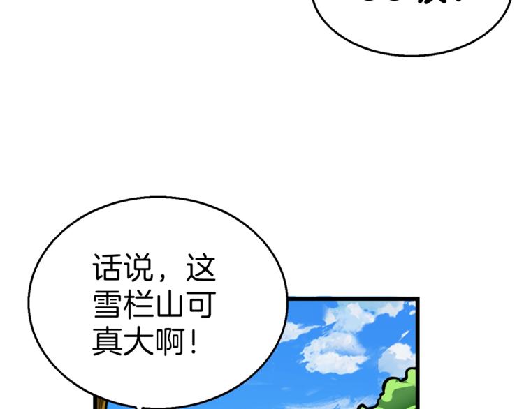 深渊副本已刷新韩漫全集-第54话 远程技能无删减无遮挡章节图片 