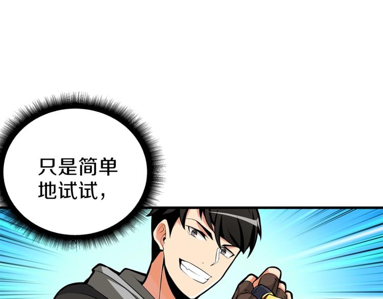 深渊副本已刷新韩漫全集-第54话 远程技能无删减无遮挡章节图片 
