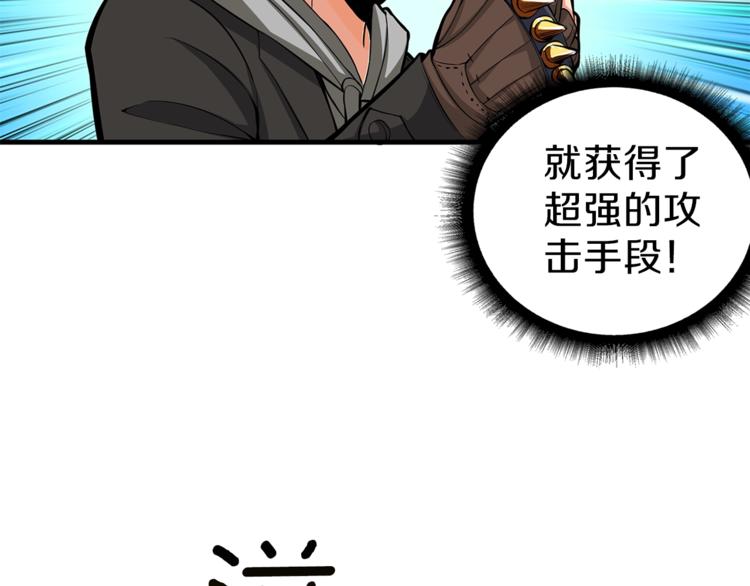 深渊副本已刷新韩漫全集-第54话 远程技能无删减无遮挡章节图片 