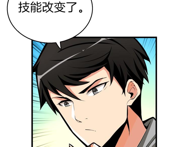 深渊副本已刷新韩漫全集-第54话 远程技能无删减无遮挡章节图片 