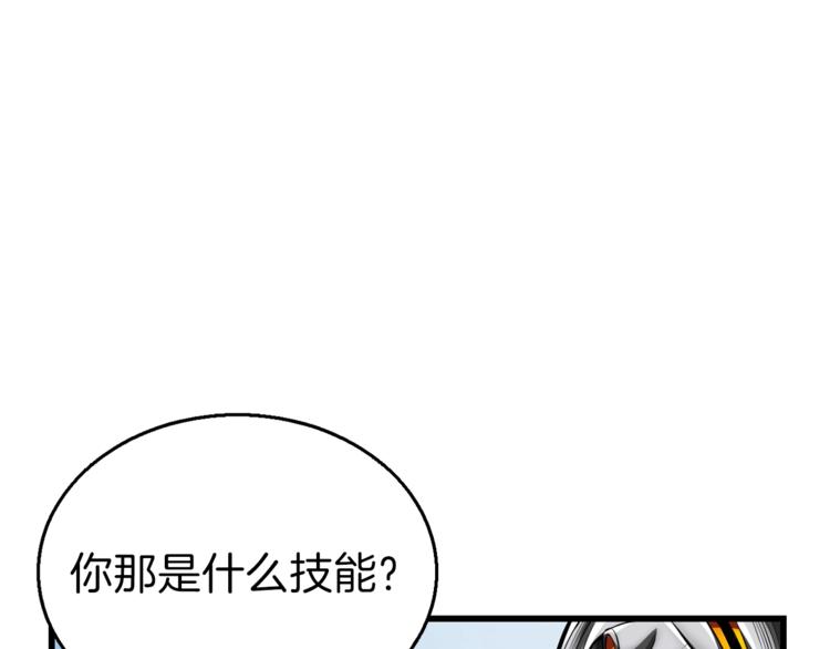 深渊副本已刷新韩漫全集-第55话 强力女玩家无删减无遮挡章节图片 