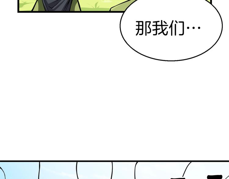 深渊副本已刷新韩漫全集-第55话 强力女玩家无删减无遮挡章节图片 