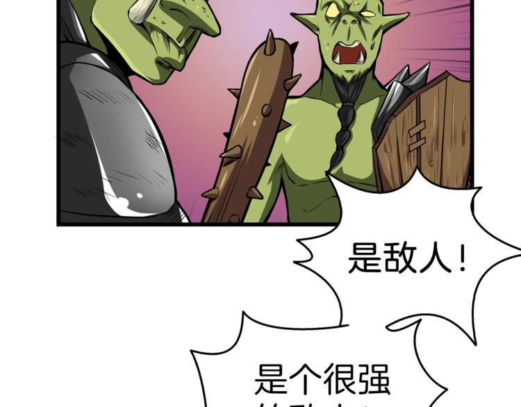 深渊副本已刷新韩漫全集-第55话 强力女玩家无删减无遮挡章节图片 