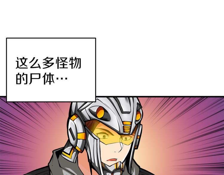 深渊副本已刷新韩漫全集-第55话 强力女玩家无删减无遮挡章节图片 